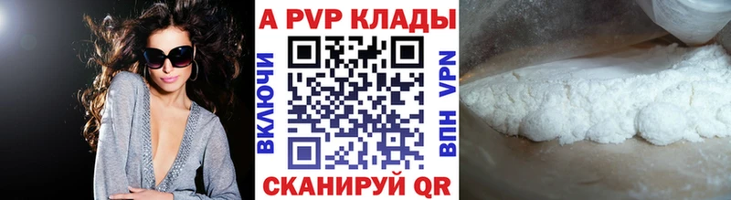 APVP Соль  Почеп 