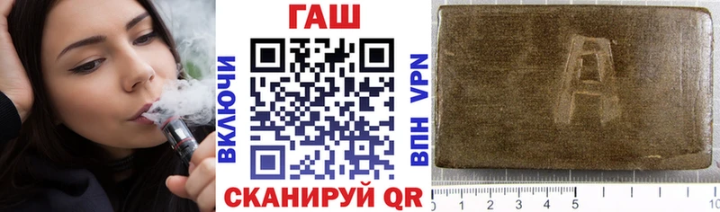 ГАШ ice o lator  закладка  Почеп 