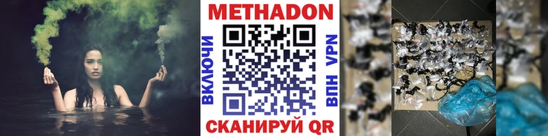 Метадон мёд  Почеп 